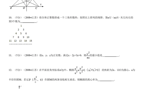 2008年高考数学试卷（江苏）（空白卷）_历年高考真题合集_数学历年高考真题_新&middot;PDF版2008-2025&middot;高考数学真题_数学（按年份分类）2008-2025_2008&middot;高考数学真题
