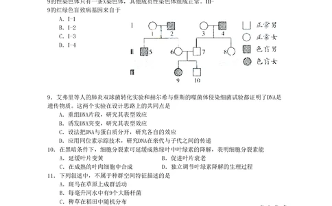 2009年高考生物试卷（广东）（空白卷）_生物历年高考真题_新&middot;PDF版2008-2025&middot;高考生物真题_生物（按年份分类）2008-2025_2009&middot;高考生物真题