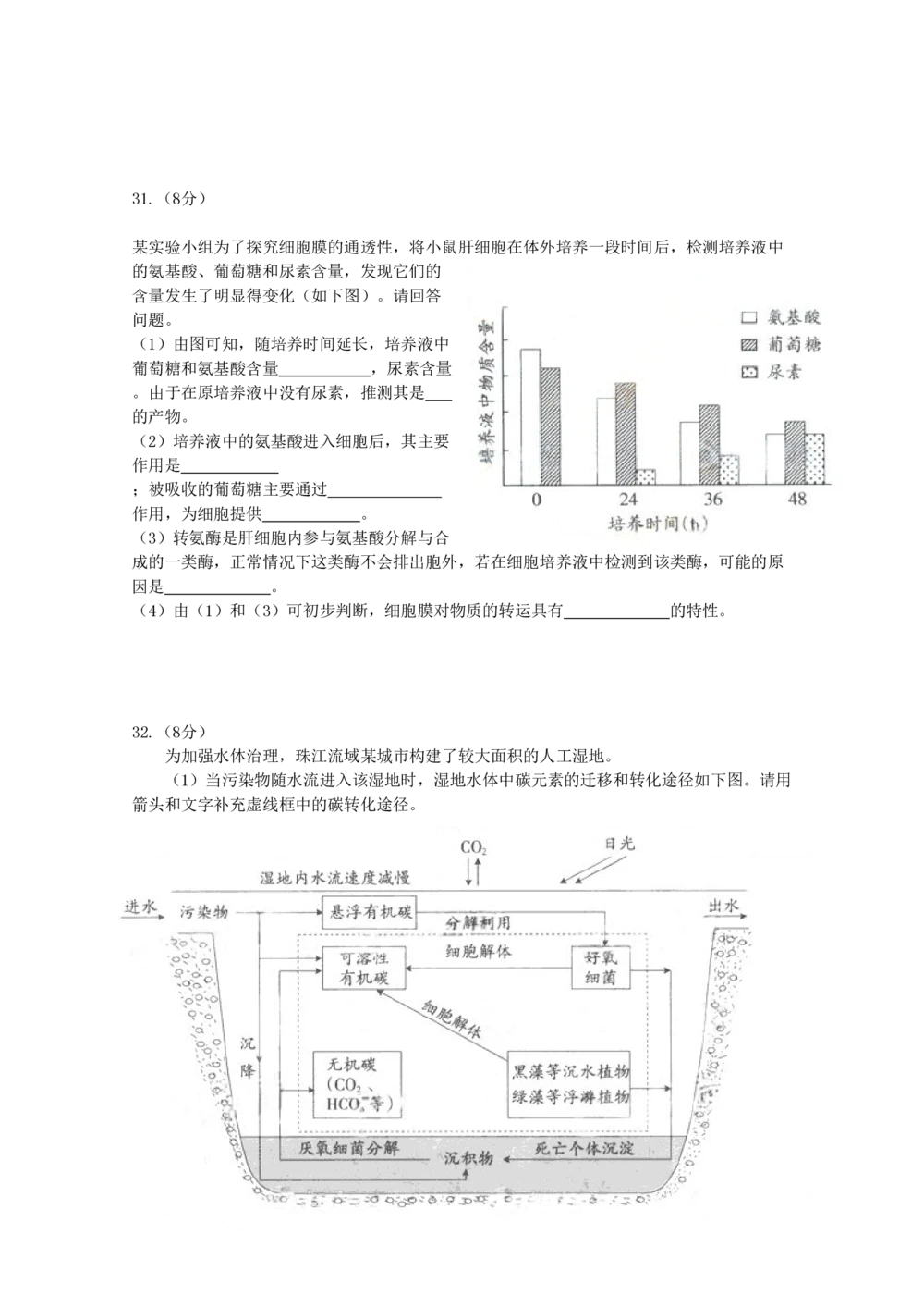 2009年高考生物试卷（广东）（空白卷）_生物历年高考真题_新&middot;PDF版2008-2025&middot;高考生物真题_生物（按年份分类）2008-2025_2009&middot;高考生物真题