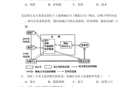 2010年高考地理试卷（全国卷Ⅰ）（空白卷）_地理历年高考真题_新&middot;PDF版2008-2025&middot;高考地理真题_地理（按省份分类）2008-2025_2008-2025&middot;（河南）地理高考真题