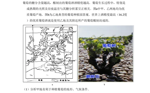 2010年高考地理试卷（全国卷Ⅰ）（空白卷）_地理历年高考真题_新&middot;PDF版2008-2025&middot;高考地理真题_地理（按省份分类）2008-2025_2008-2025&middot;（河南）地理高考真题