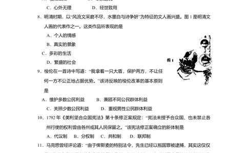 2010高考历史试卷（海南）（空白卷）_历史历年高考真题_新&middot;Word版2008-2025&middot;高考历史真题_历史（按试卷类型分类）2008-2025_自主命题卷&middot;历史（2008-2025）_海南自主命题&middot;历史（2008-2024）