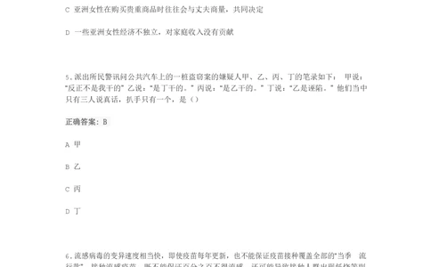 2018欢聚时代校招产品岗真题2_2025春招题库汇总_互联网题库-1_02互联网汇总_28、欢聚时代