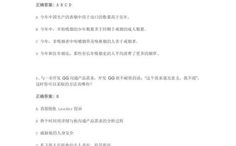 2018欢聚时代校招产品岗真题2_2025春招题库汇总_互联网题库-1_02互联网汇总_28、欢聚时代