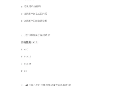 2018欢聚时代校招产品岗真题2_2025春招题库汇总_互联网题库-1_02互联网汇总_28、欢聚时代