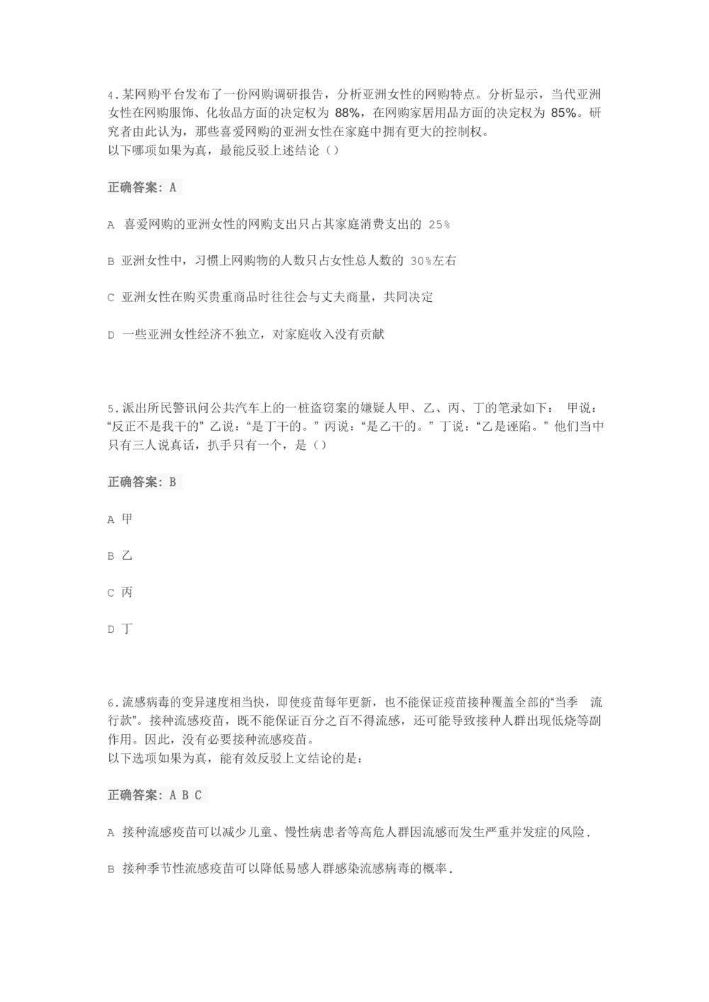 2018欢聚时代校招产品岗真题2_2025春招题库汇总_互联网题库-1_02互联网汇总_28、欢聚时代