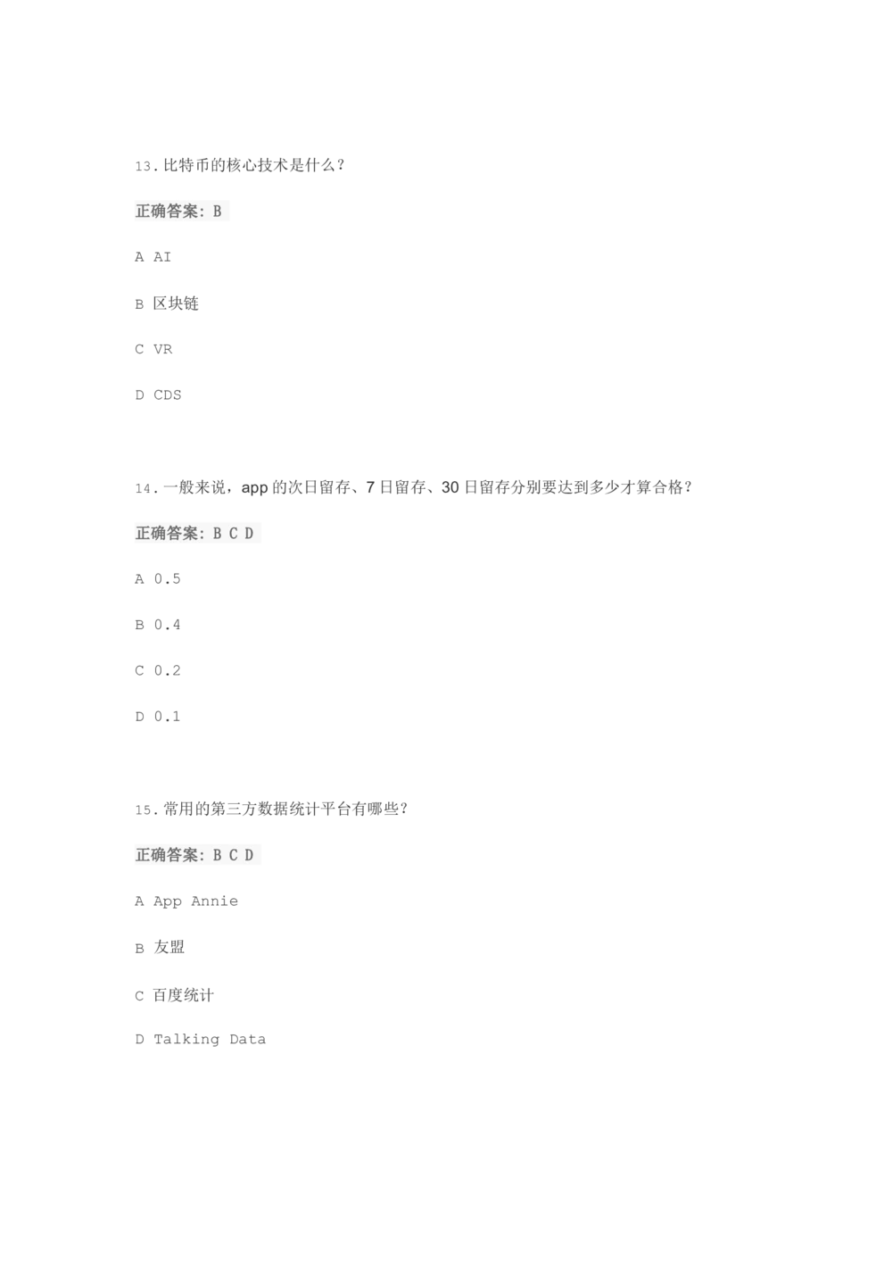 2018欢聚时代校招产品岗真题2_2025春招题库汇总_互联网题库-1_02互联网汇总_28、欢聚时代