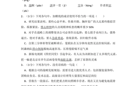 2009年高考语文试卷（全国Ⅱ卷）（空白卷）_语文历年高考真题_新&middot;Word版2008-2025&middot;高考语文真题_语文（按省份分类）2008-2025_2008-2025&middot;（甘肃）语文高考真题