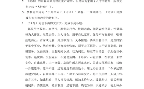 2009年高考语文试卷（全国Ⅱ卷）（空白卷）_语文历年高考真题_新&middot;Word版2008-2025&middot;高考语文真题_语文（按省份分类）2008-2025_2008-2025&middot;（甘肃）语文高考真题