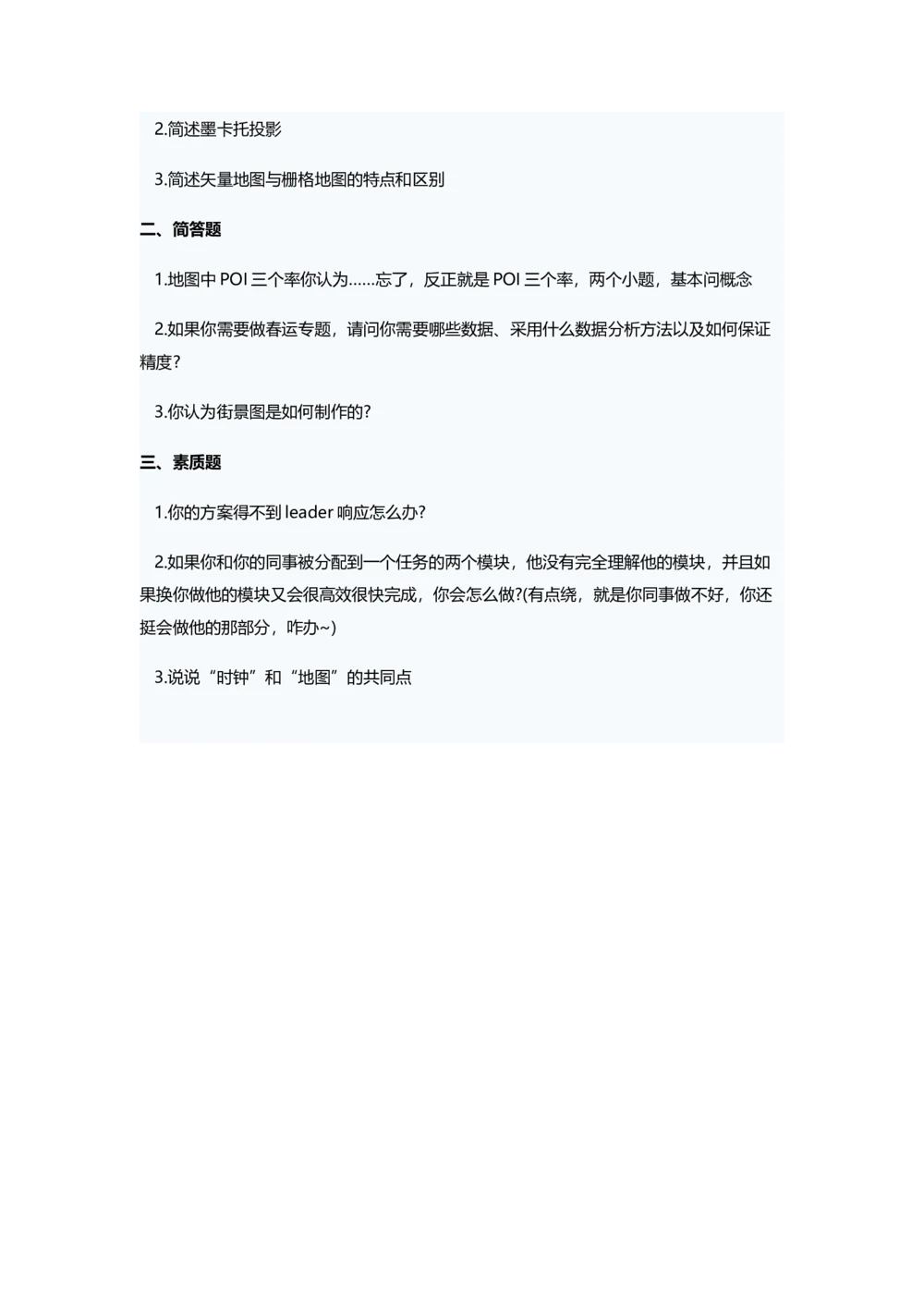 2015百度校招研发岗笔试题_2025春招题库汇总_互联网题库-1_02互联网汇总_06、百度_04、百度笔试题库