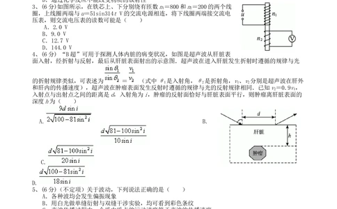 2010年高考物理真题（浙江）（解析卷）_物理历年高考真题_新&middot;Word版2008-2025&middot;高考物理真题_物理（按省份分类）2008-2025_2008-2025&middot;（浙江）物理高考真题