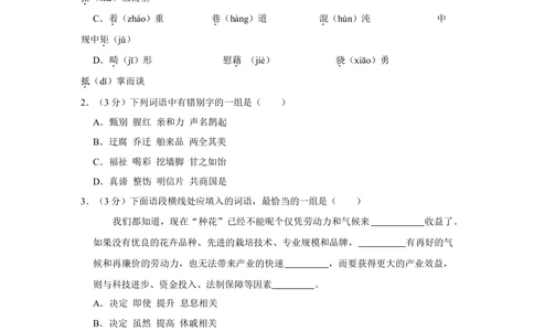 2010年高考语文试卷（天津）（空白卷）_语文历年高考真题_新&middot;Word版2008-2025&middot;高考语文真题_语文（按省份分类）2008-2025_2008-2024&middot;（天津）语文高考真题
