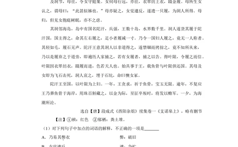 2010年高考语文试卷（天津）（空白卷）_语文历年高考真题_新&middot;Word版2008-2025&middot;高考语文真题_语文（按省份分类）2008-2025_2008-2024&middot;（天津）语文高考真题