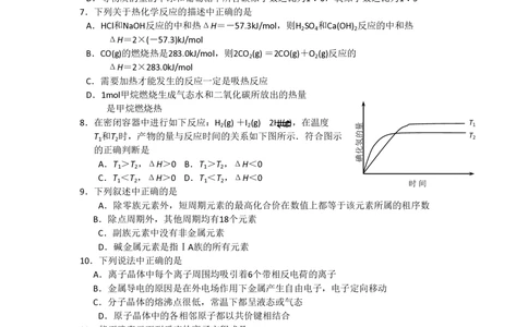 2008年高考化学试卷（四川）（空白卷）_历年高考真题合集_化学历年高考真题_新&middot;PDF版2008-2025&middot;高考化学真题_化学（按年份分类）2008-2025_2008&middot;高考化学真题