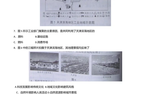 2010年高考地理试卷（天津）（解析卷）_地理历年高考真题_新&middot;Word版2008-2025&middot;高考地理真题_地理（按年份分类）2008-2025_2010&middot;地理高考真题