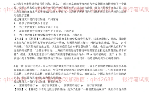 2012年中国邮政储蓄银行招聘笔试真题及答案解析（金融专业类）_2025春招题库汇总_银行题库-1_银行全套上岸资料_各银行笔试真题_邮储上岸资料_邮储银行真题