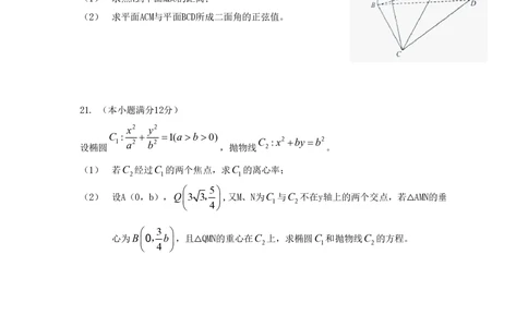2010年高考数学试卷（理）（江西）（空白卷）_历年高考真题合集_数学历年高考真题_新&middot;PDF版2008-2025&middot;高考数学真题_数学（按省份分类）2008-2025_2008-2025&middot;（江西）数学高考真题