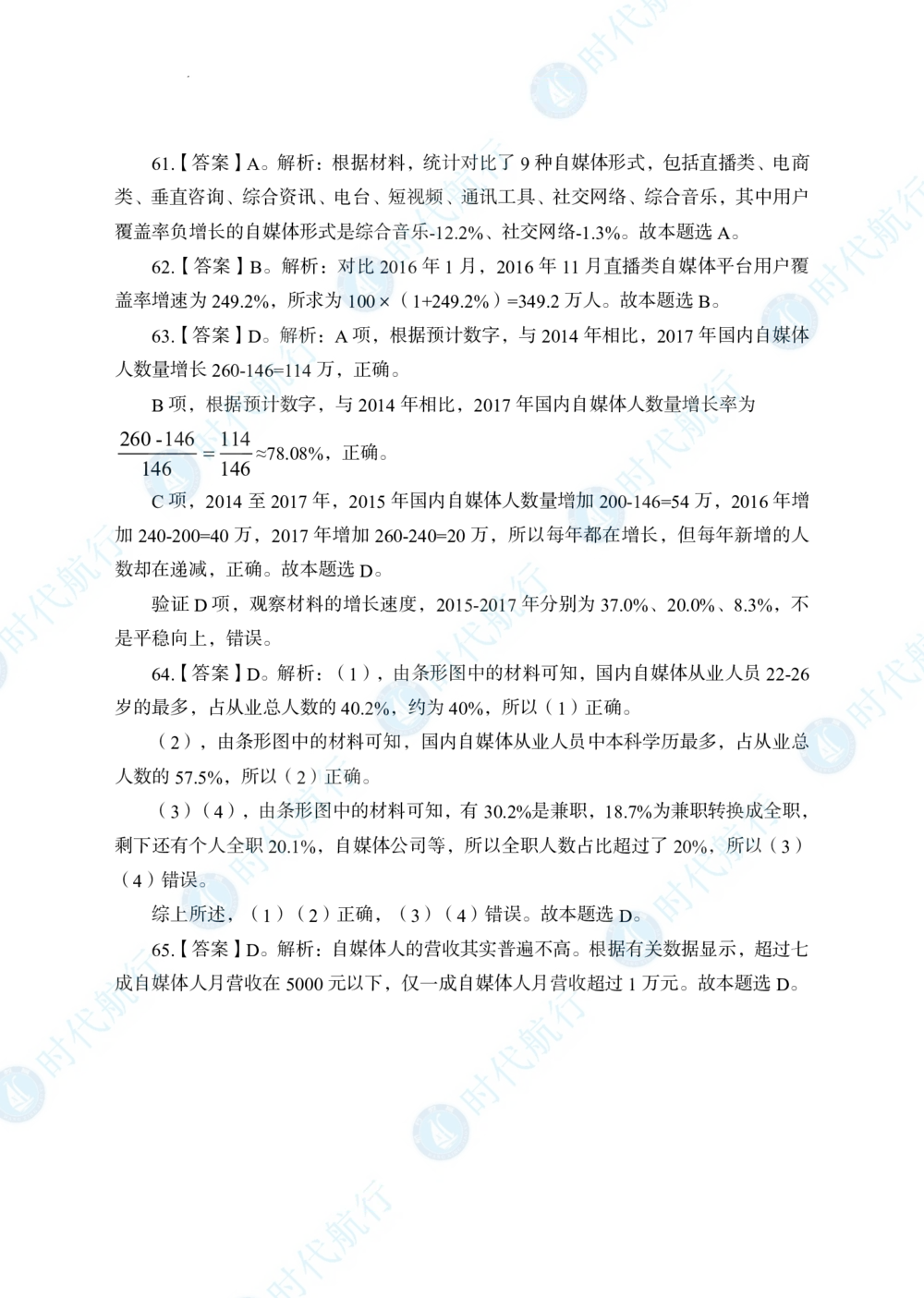 2022中国工商银行春招考题卷答案修改版_2025春招题库汇总_银行题库-1_银行全套上岸资料_各银行笔试真题_工行上岸资料_工商银行笔试真题2015-2023年