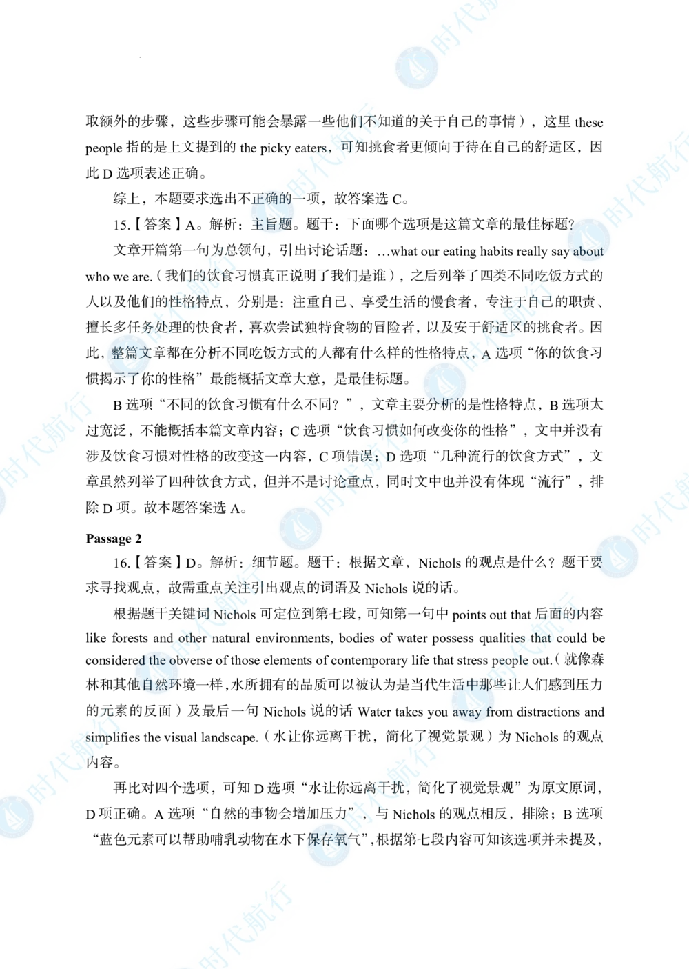 2022中国工商银行春招考题卷答案修改版_2025春招题库汇总_银行题库-1_银行全套上岸资料_各银行笔试真题_工行上岸资料_工商银行笔试真题2015-2023年