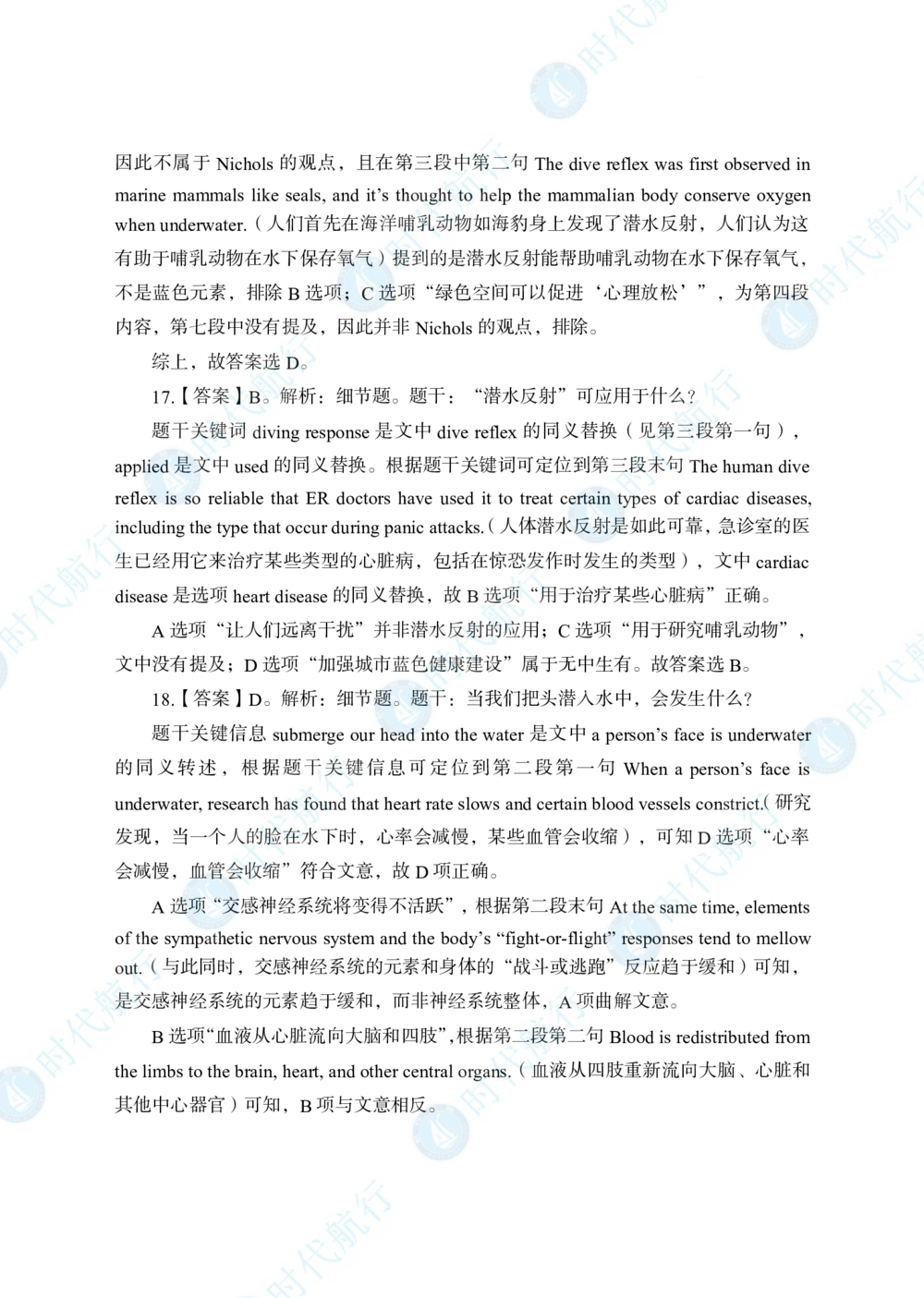 2022中国工商银行春招考题卷答案修改版_2025春招题库汇总_银行题库-1_银行全套上岸资料_各银行笔试真题_工行上岸资料_工商银行笔试真题2015-2023年