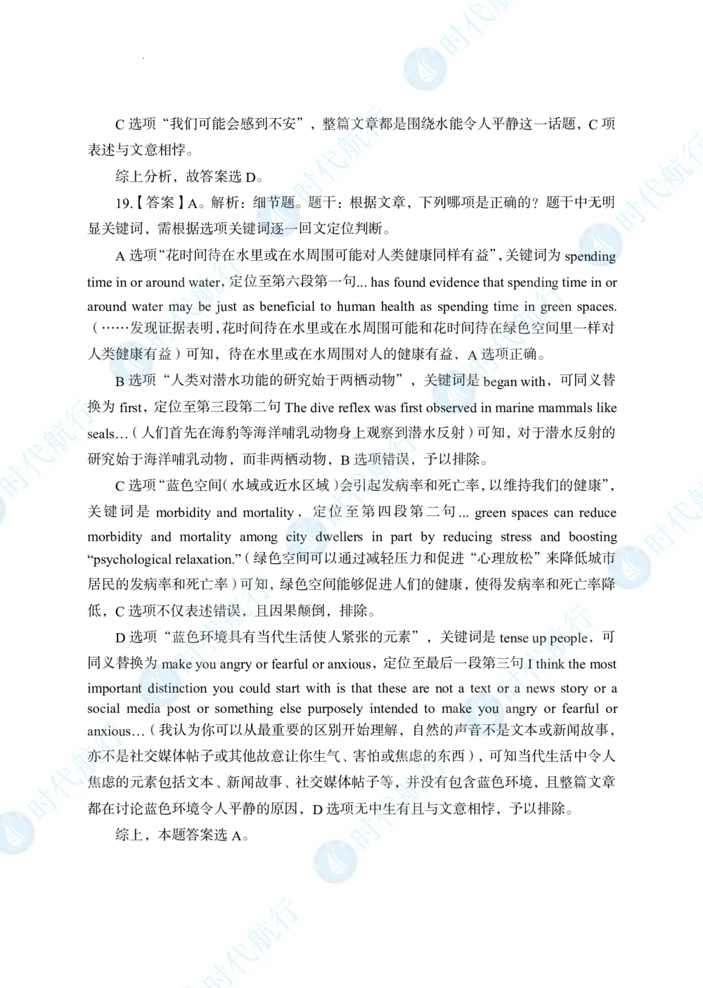 2022中国工商银行春招考题卷答案修改版_2025春招题库汇总_银行题库-1_银行全套上岸资料_各银行笔试真题_工行上岸资料_工商银行笔试真题2015-2023年