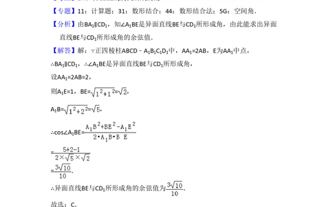 2009年高考数学试卷（理）（全国卷Ⅱ）（解析卷）_历年高考真题合集_数学历年高考真题_新&middot;PDF版2008-2025&middot;高考数学真题_数学（按省份分类）2008-2025_2008-2025&middot;（青海）数学高考真题
