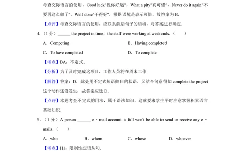 2009年高考英语试卷（天津）（解析卷）_英语历年高考真题_新&middot;PDF版2008-2025&middot;高考英语真题_英语（按年份分类）2008-2025_2009&middot;高考英语真题