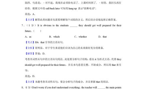 2009年高考英语试卷（天津）（解析卷）_英语历年高考真题_新&middot;PDF版2008-2025&middot;高考英语真题_英语（按年份分类）2008-2025_2009&middot;高考英语真题