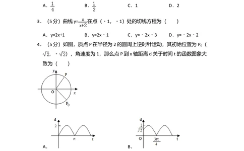 2010年高考数学试卷（理）（新课标）（空白卷）_历年高考真题合集_数学历年高考真题_新&middot;Word版2008-2025&middot;高考数学真题_数学（按年份分类）2008-2025_2010&middot;高考数学真题