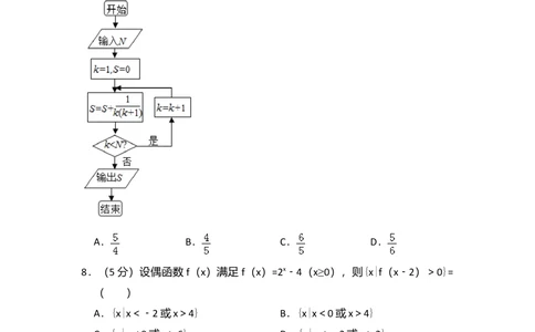 2010年高考数学试卷（理）（新课标）（空白卷）_历年高考真题合集_数学历年高考真题_新&middot;Word版2008-2025&middot;高考数学真题_数学（按年份分类）2008-2025_2010&middot;高考数学真题