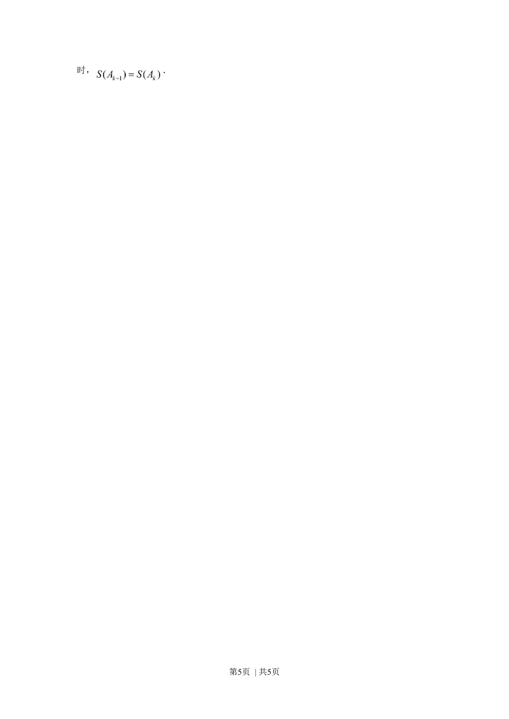 2008年高考数学试卷（理）（北京）（空白卷）_历年高考真题合集_数学历年高考真题_新&middot;Word版2008-2025&middot;高考数学真题_数学（按年份分类）2008-2025_2008&middot;高考数学真题