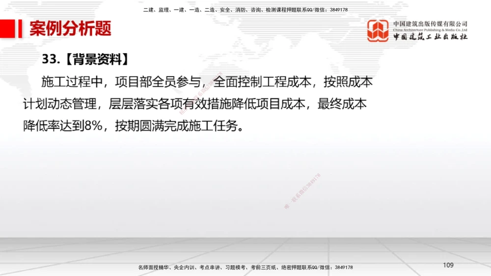 06.13一建《机电》全国大模考解析公开课下_2026年一级建造师_2026年一建机电_2025年一建机电SVIP_02-基础精讲✿高端面授✿深度强化_02-机电《前期全套课》名师JGS_讲义