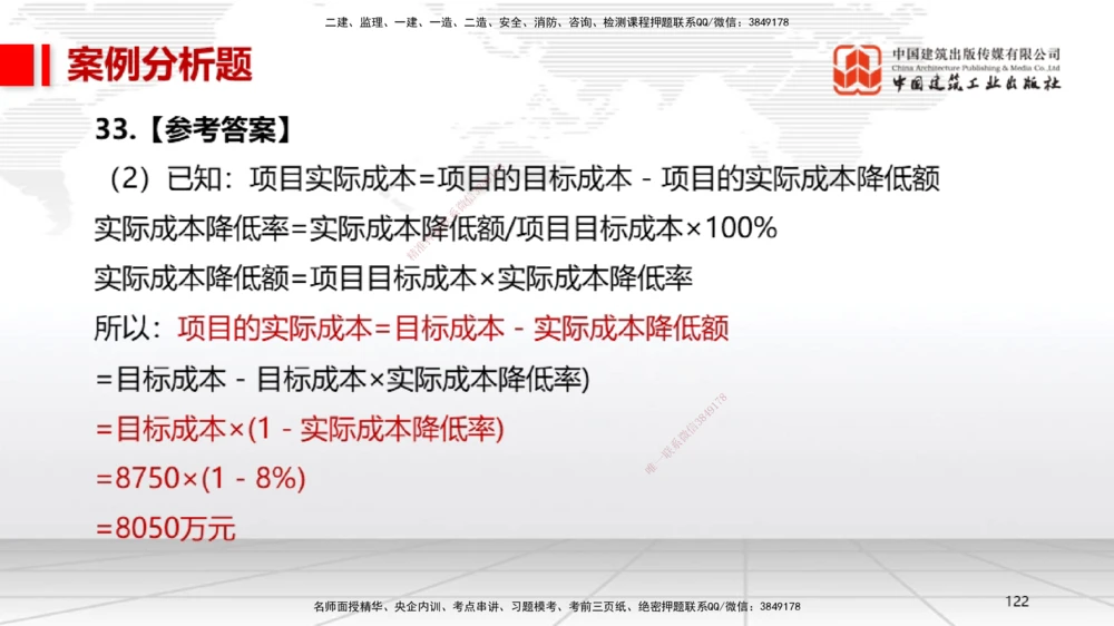 06.13一建《机电》全国大模考解析公开课下_2026年一级建造师_2026年一建机电_2025年一建机电SVIP_02-基础精讲✿高端面授✿深度强化_02-机电《前期全套课》名师JGS_讲义