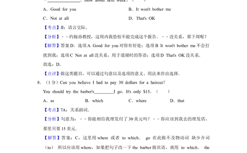 2010年高考英语试卷（天津）（解析卷）_英语历年高考真题_新&middot;Word版2008-2025&middot;高考英语真题_英语（按试卷类型分类）2008-2025_自主命题卷&middot;英语（2008-2025）_天津自主命题&middot;英语（2008-2024）