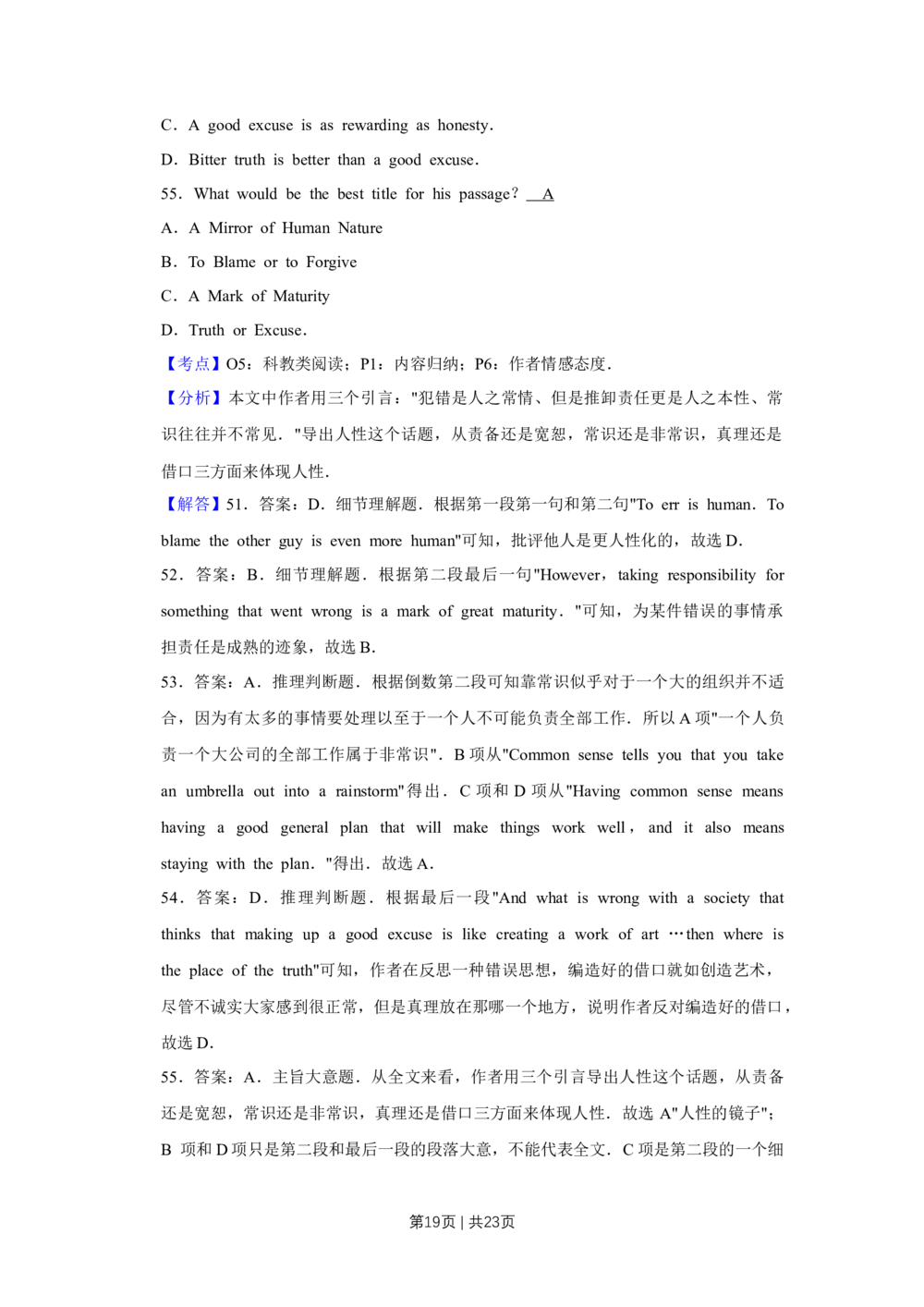 2010年高考英语试卷（天津）（解析卷）_英语历年高考真题_新&middot;Word版2008-2025&middot;高考英语真题_英语（按试卷类型分类）2008-2025_自主命题卷&middot;英语（2008-2025）_天津自主命题&middot;英语（2008-2024）