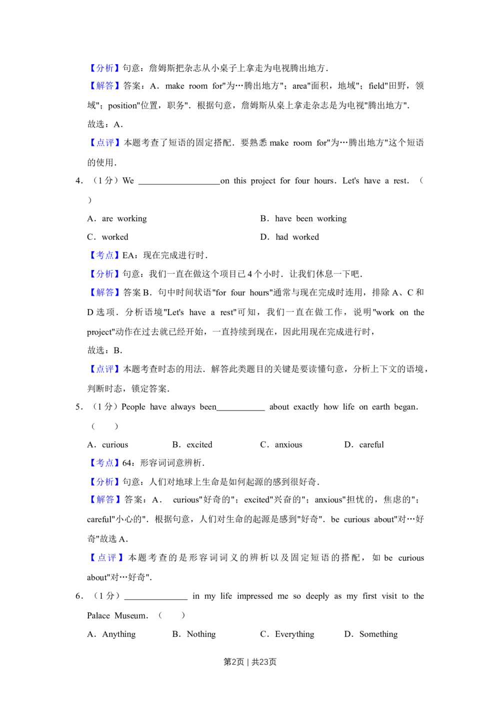 2010年高考英语试卷（天津）（解析卷）_英语历年高考真题_新&middot;Word版2008-2025&middot;高考英语真题_英语（按试卷类型分类）2008-2025_自主命题卷&middot;英语（2008-2025）_天津自主命题&middot;英语（2008-2024）