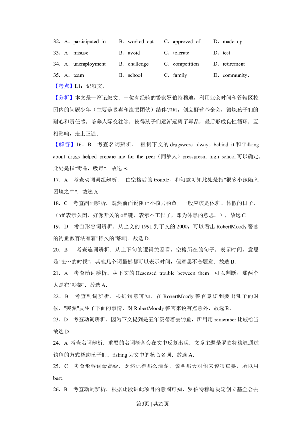 2010年高考英语试卷（天津）（解析卷）_英语历年高考真题_新&middot;Word版2008-2025&middot;高考英语真题_英语（按试卷类型分类）2008-2025_自主命题卷&middot;英语（2008-2025）_天津自主命题&middot;英语（2008-2024）