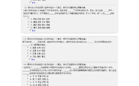 2017年中国电信招聘部分笔试试题及答案（截图版）_2025春招题库汇总_通信运营商_04-中国电信_中国电信运营商_重中之重之二2010-2021历年电信笔试真题