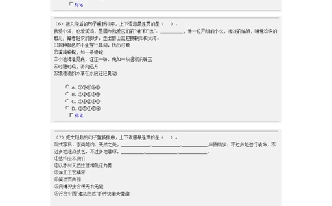 2017年中国电信招聘部分笔试试题及答案（截图版）_2025春招题库汇总_通信运营商_04-中国电信_中国电信运营商_重中之重之二2010-2021历年电信笔试真题