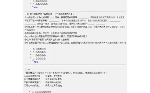 2017年中国电信招聘部分笔试试题及答案（截图版）_2025春招题库汇总_通信运营商_04-中国电信_中国电信运营商_重中之重之二2010-2021历年电信笔试真题