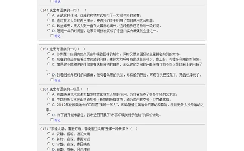 2017年中国电信招聘部分笔试试题及答案（截图版）_2025春招题库汇总_通信运营商_04-中国电信_中国电信运营商_重中之重之二2010-2021历年电信笔试真题