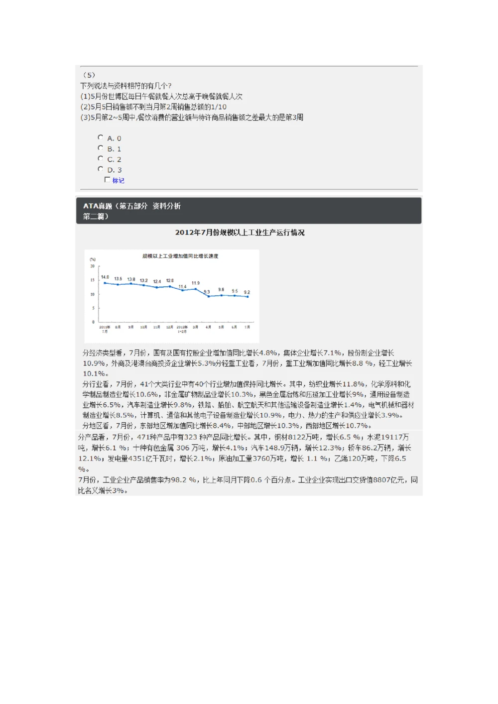 2017年中国电信招聘部分笔试试题及答案（截图版）_2025春招题库汇总_通信运营商_04-中国电信_中国电信运营商_重中之重之二2010-2021历年电信笔试真题