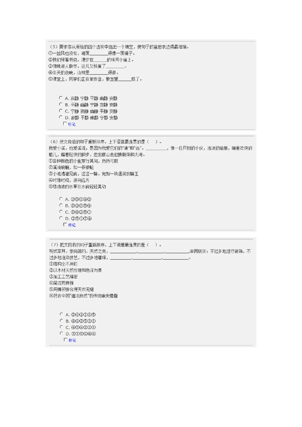 2017年中国电信招聘部分笔试试题及答案（截图版）_2025春招题库汇总_通信运营商_04-中国电信_中国电信运营商_重中之重之二2010-2021历年电信笔试真题