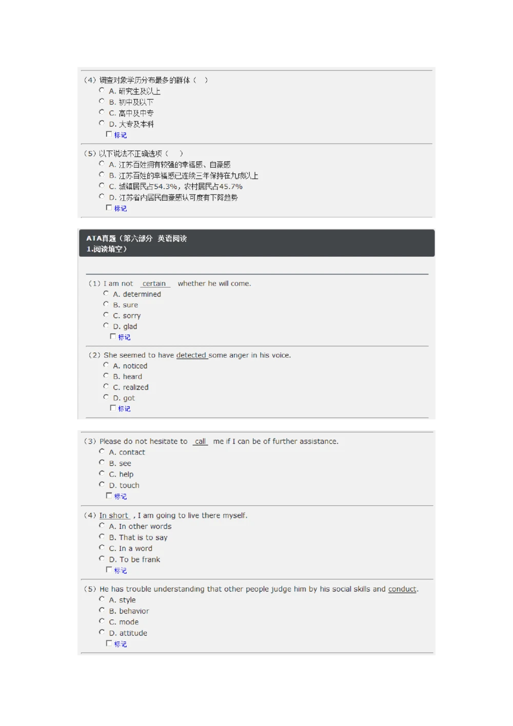 2017年中国电信招聘部分笔试试题及答案（截图版）_2025春招题库汇总_通信运营商_04-中国电信_中国电信运营商_重中之重之二2010-2021历年电信笔试真题