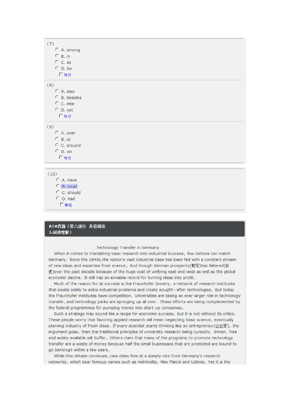 2017年中国电信招聘部分笔试试题及答案（截图版）_2025春招题库汇总_通信运营商_04-中国电信_中国电信运营商_重中之重之二2010-2021历年电信笔试真题