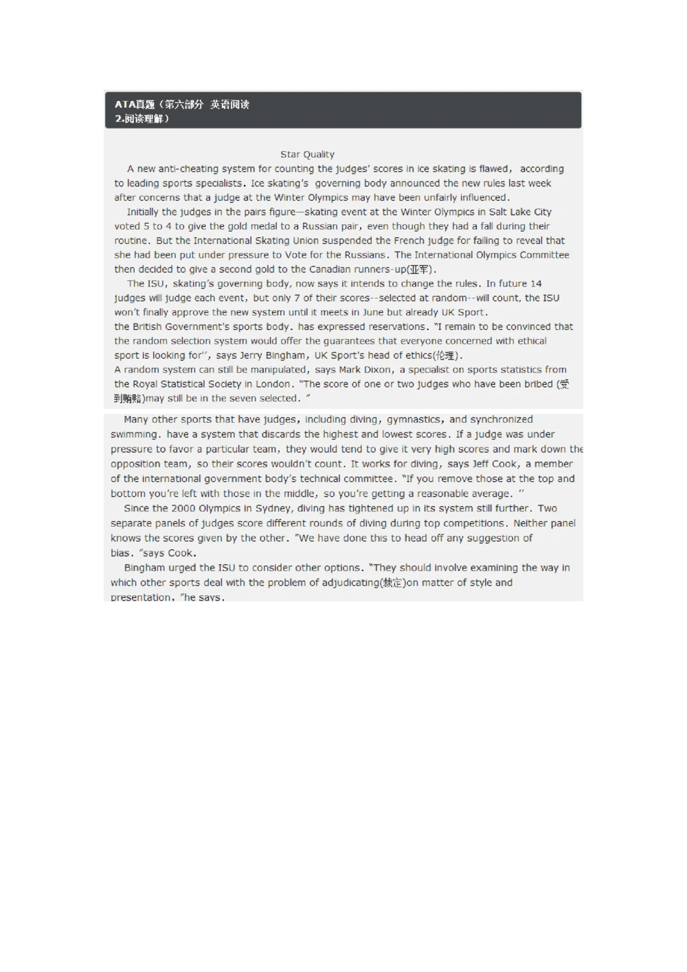 2017年中国电信招聘部分笔试试题及答案（截图版）_2025春招题库汇总_通信运营商_04-中国电信_中国电信运营商_重中之重之二2010-2021历年电信笔试真题