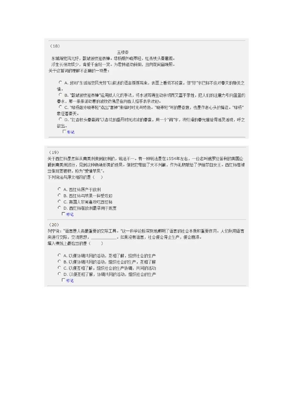 2017年中国电信招聘部分笔试试题及答案（截图版）_2025春招题库汇总_通信运营商_04-中国电信_中国电信运营商_重中之重之二2010-2021历年电信笔试真题