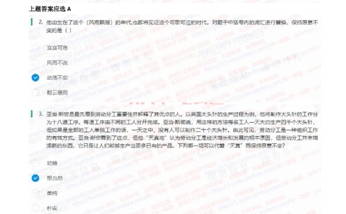 2021中国铁塔招聘在线笔试完整真题及答案_2025春招题库汇总_国企题库_中国铁塔_重要2016-2022历年真题