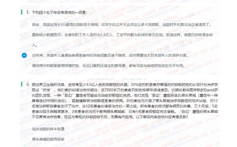 2021中国铁塔招聘在线笔试完整真题及答案_2025春招题库汇总_国企题库_中国铁塔_重要2016-2022历年真题