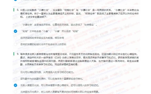 2021中国铁塔招聘在线笔试完整真题及答案_2025春招题库汇总_国企题库_中国铁塔_重要2016-2022历年真题